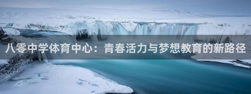 意昂f凯捷是哪个平台