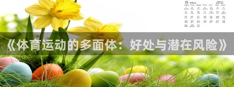 意昂f凯捷体育合法嘛