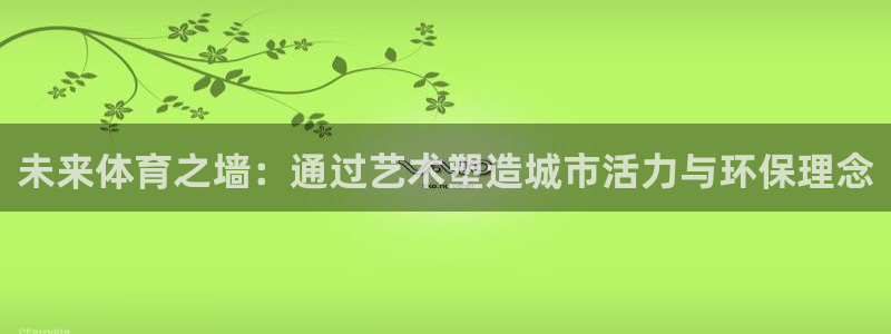 意昂f凯捷集团股票