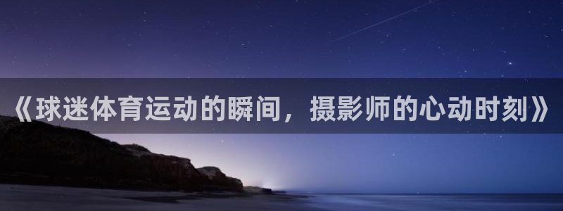 意昂f凯捷体育论坛