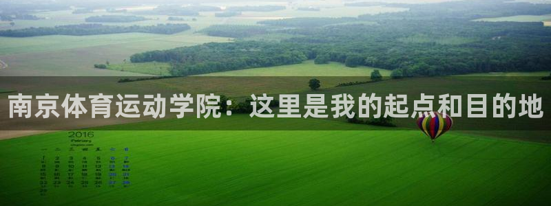 意昂f凯捷平台招商