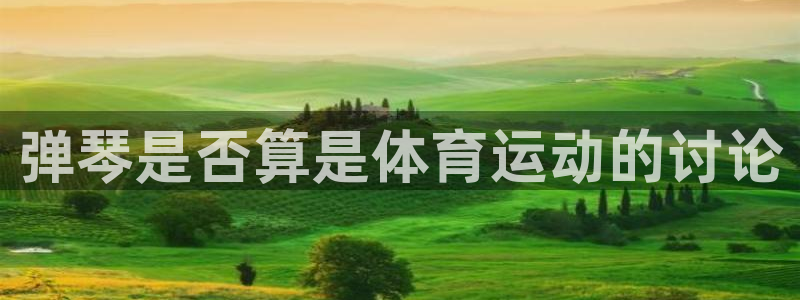 意昂f凯捷体育