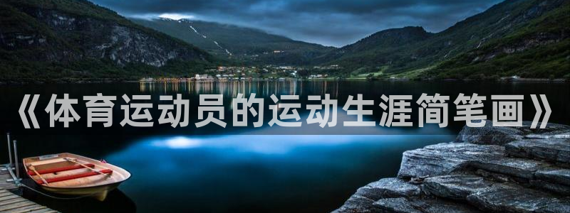 意昂f凯捷体育和杏耀是哪个公司的