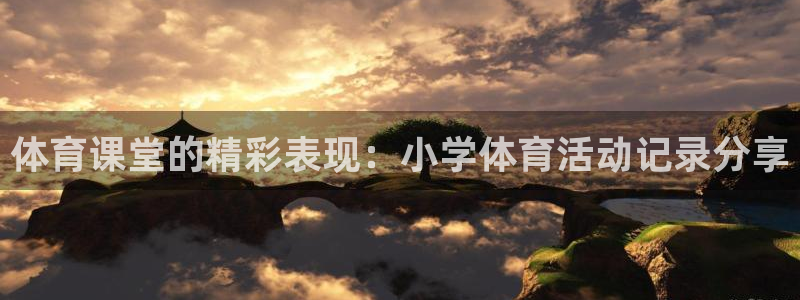 意昂f凯捷2体育登录入口