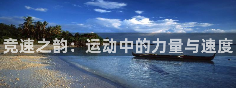 意昂f凯捷平台官网