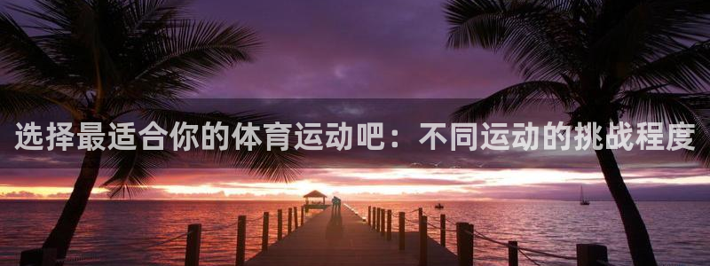意昂f凯捷3注册