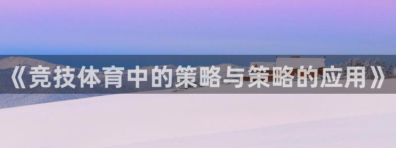 意昂f凯捷体育3在线注册
